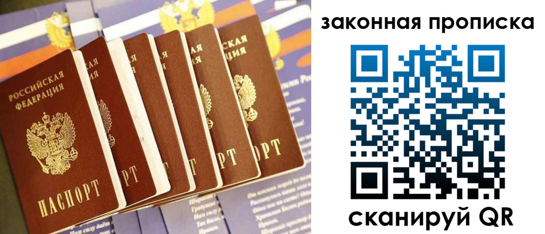 прописка ребенка в Райчихинске