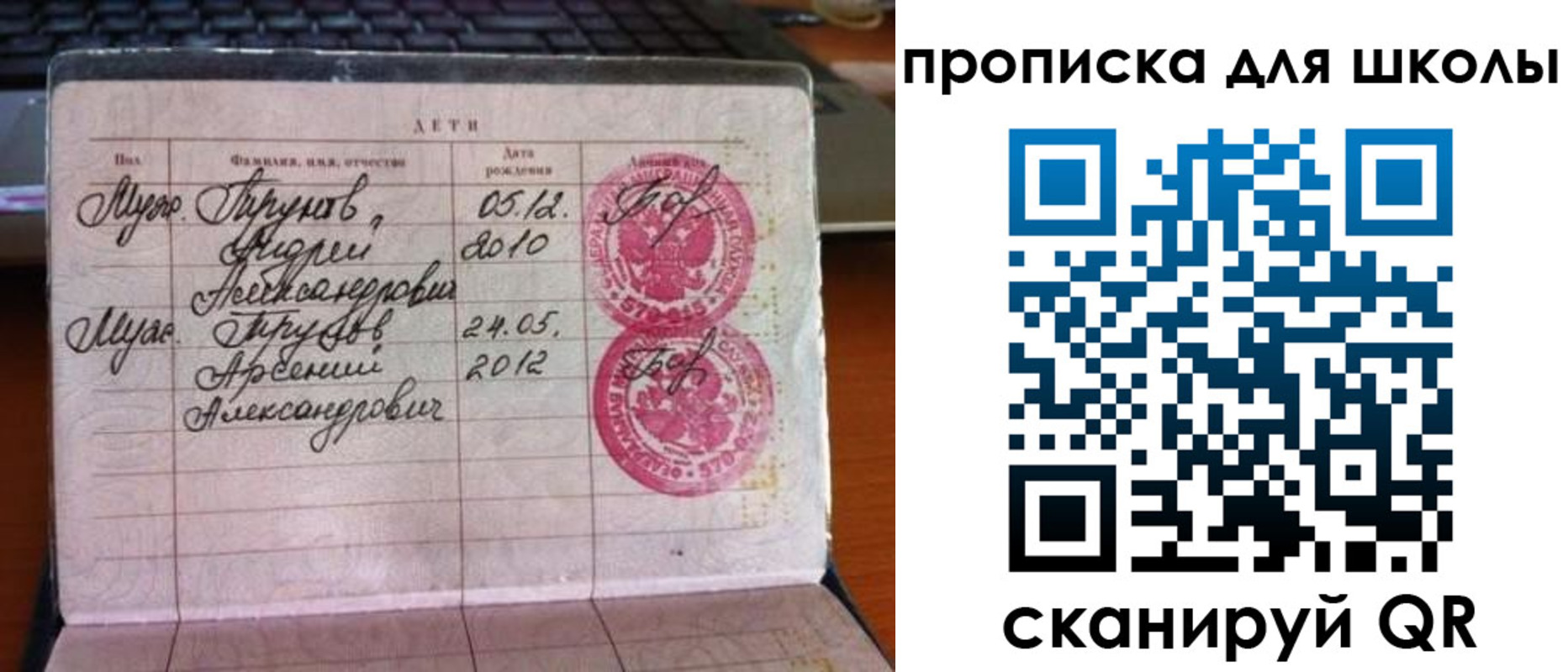 временная регистрация законно в Райчихинске