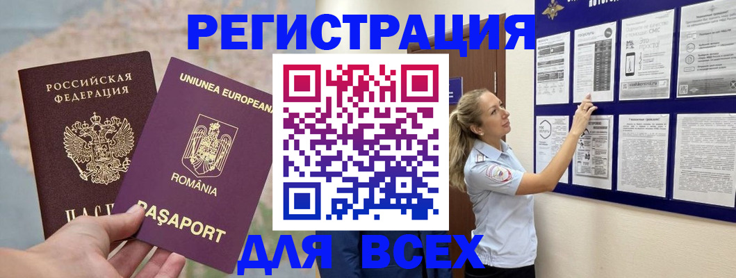 временная регистрация законно в Райчихинске