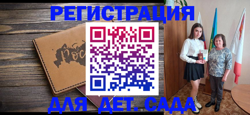 временная регистрация законно в Райчихинске