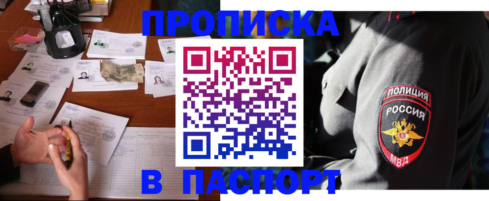 миграционный учет в Райчихинске