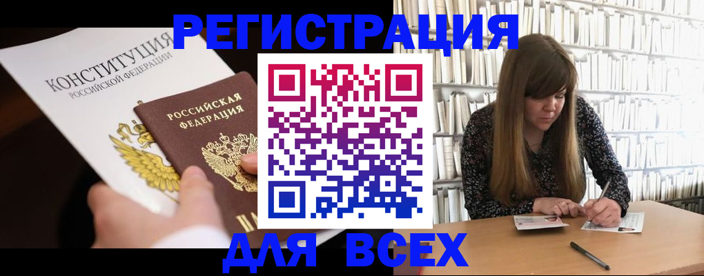 регистрация для дет. сада в Райчихинске