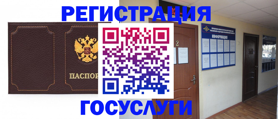 временная регистрация недорого в Райчихинске