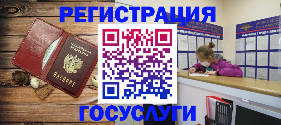 прописка иностранных граждан в Райчихинске